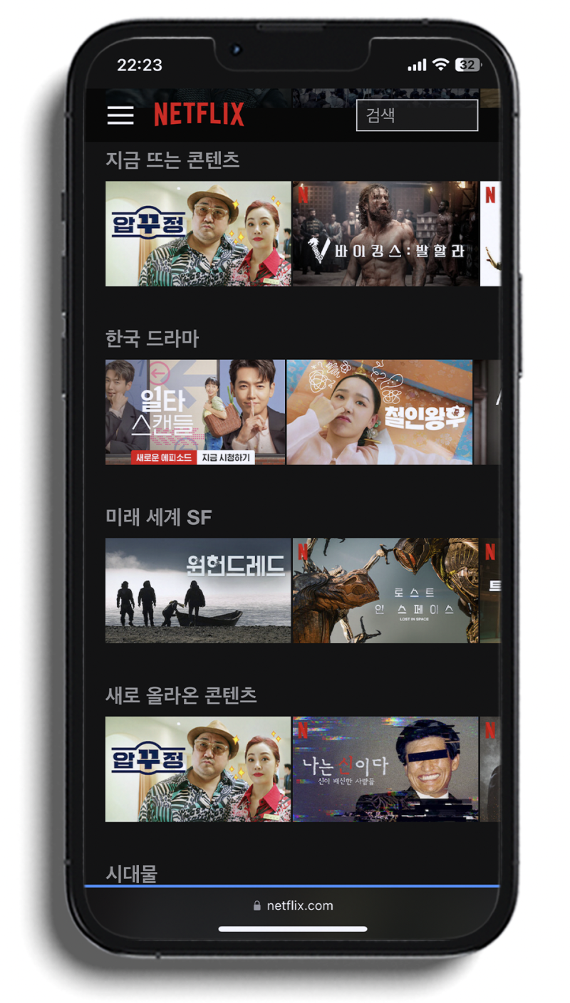 넷플릭스 시청 기록 삭제 방법 모바일 버전 : 네이버 블로그