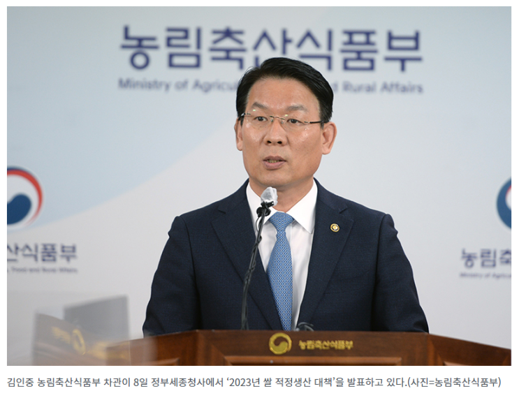 올해 벼 재배면적 3만 7000ha 줄인다…“쌀값 안정이 목표”농식품부, ‘2023년 쌀 적정생산 대책’ 발표…타작물 생산 확대 및 농가 판로확대 지원도 추진 올해 벼 재배면적 3만 7000ha 줄인다…“쌀값 안정이 목표”농식품부, ‘2023년 쌀 적정생산 대책’ 발표…타작물 생산 확대 및 농가 판로확대 지원도 추진