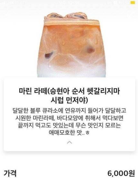 알바생들이 너무 불안했던 사장님 ㅋㅋㅋ