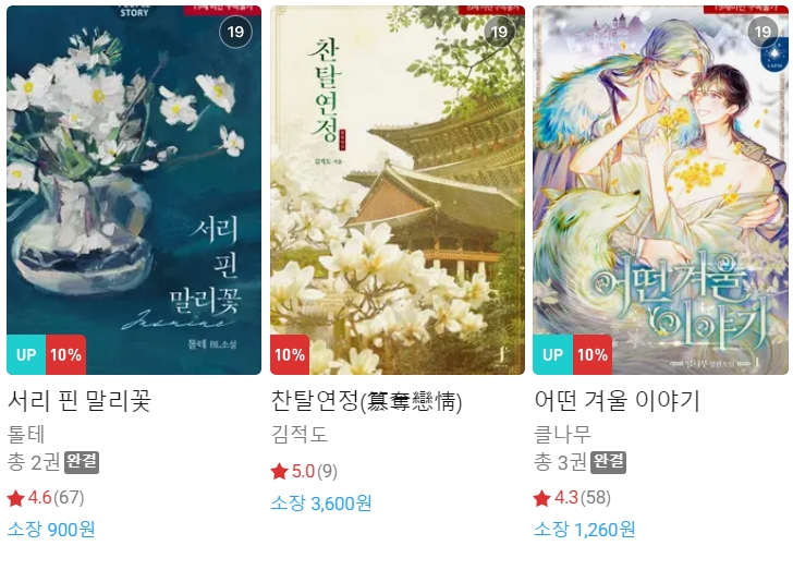 BL소설 신간) 23년 3월 8일 신간 BL소설 신간) 23년 3월 8일 신간