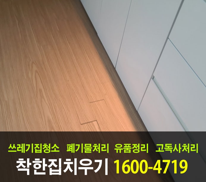  과천시 가정 폐기물처리는 어떻게 하는지를 설명합니다.