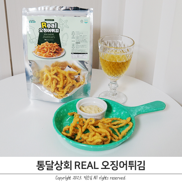진미채튀김 자꾸 손이 가는 통달상회 후라이드오징어 진미채튀김 자꾸 손이 가는 통달상회 후라이드오징어