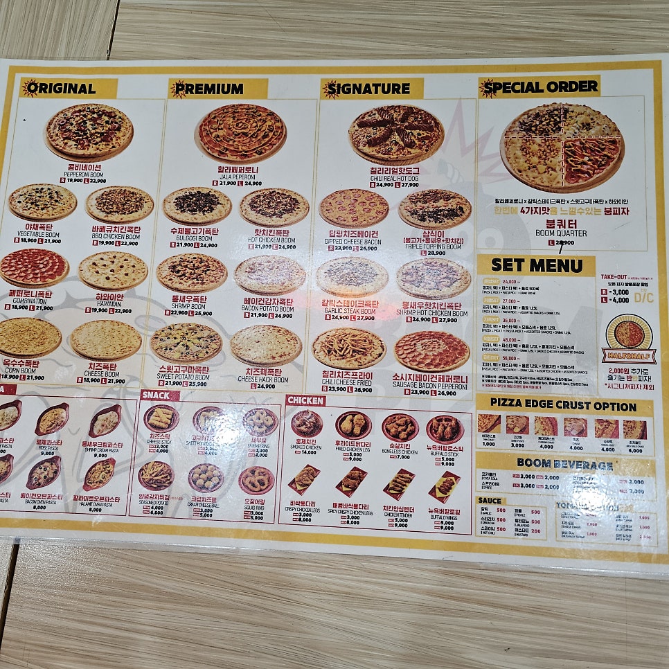 붐피자 광명사거리점 사진 4
