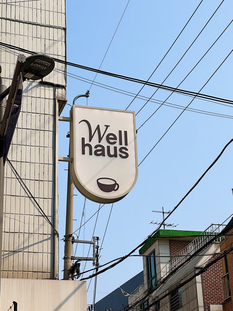  서울 송파 송리단길 | 디저트 카페 웰 하우스(Well haus) 후기, 감성 버터바를 찾는다면 여기로