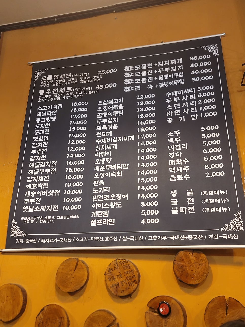 봉우전집 사진 1