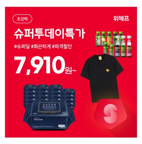 3월 8일 캐시워크 돈버는퀴즈 위메프 정답 3월 8일 캐시워크 돈버는퀴즈 위메프 정답