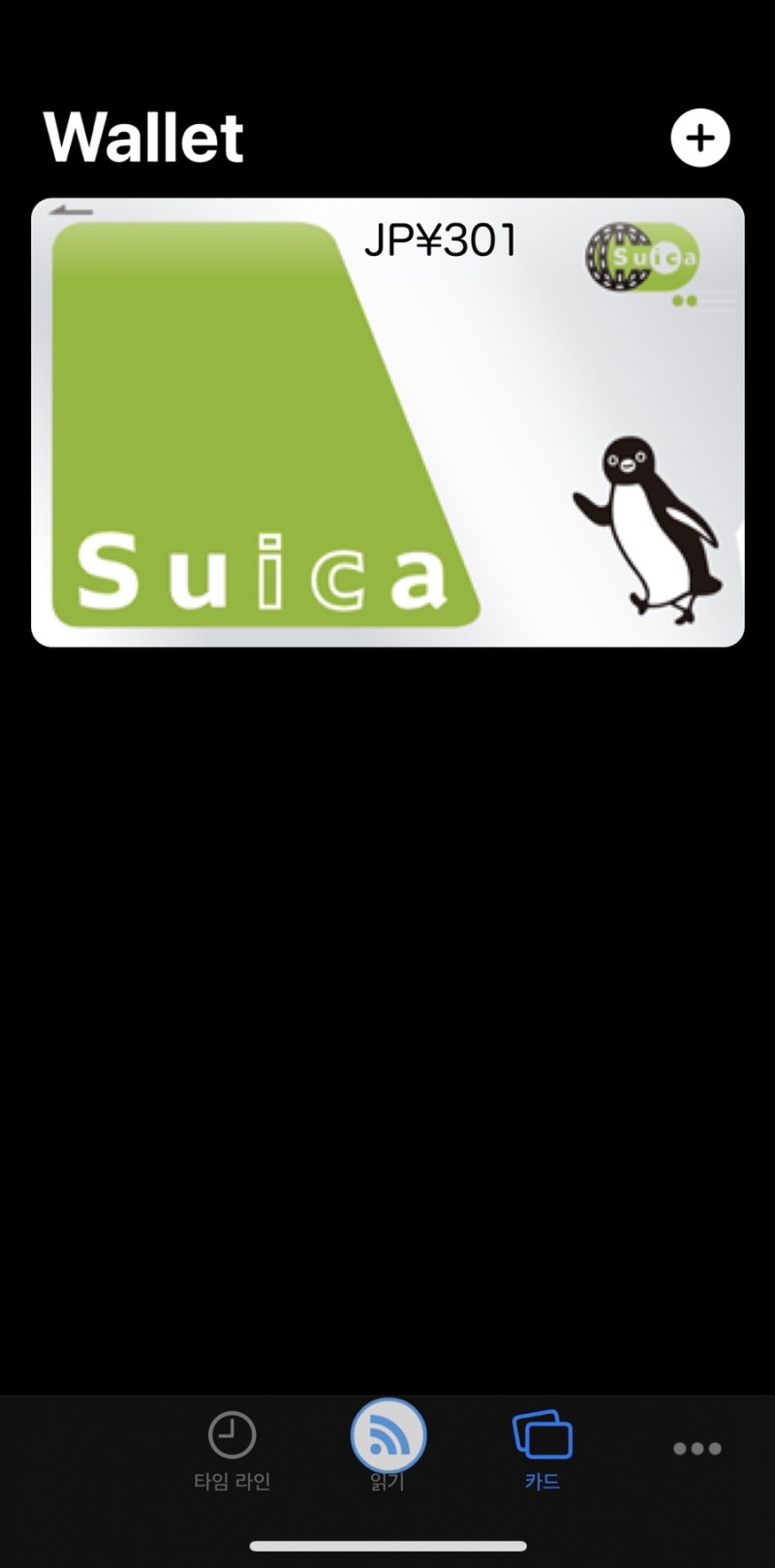 도쿄 3박4일-1] 비짓재팬웹 없이 입국하기/ 나라타에서 롯폰기 스카이라이너이용/ 스이카 교통카드 사용후기 : 네이버 블로그