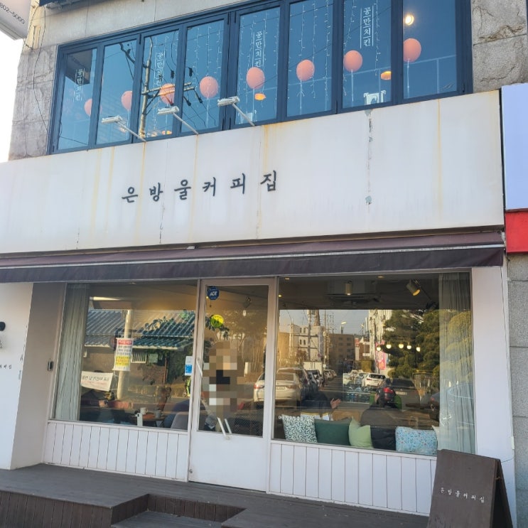  수원 은방울커피집
