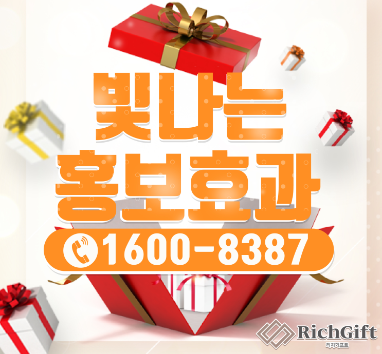 캠핑 용품 판촉물로 캠핑을 좋아하는 회사원과, 직장인분들의 마음을 잡는 판촉행사제품