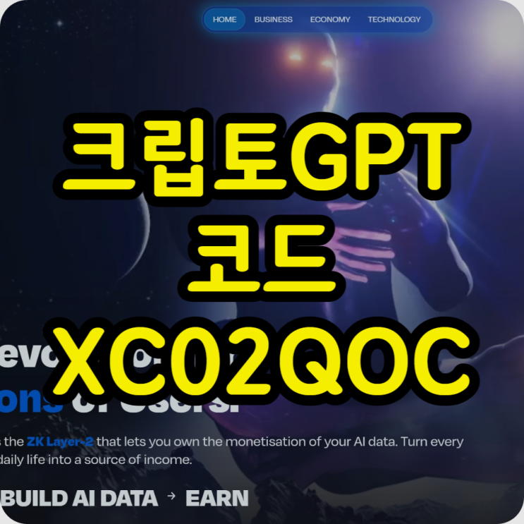 크립토gpt 베타app 런칭 레퍼럴 코드 XC02QOC