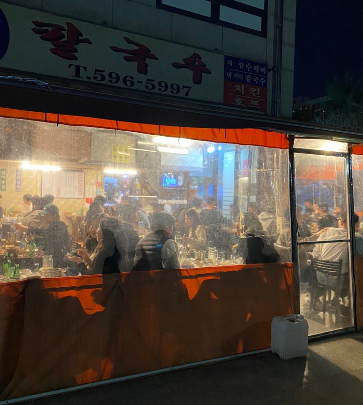  [반포/고터] 포차 분위기 야장 맛집, 치킨과 수제비가 맛있는 '한신치킨호프'