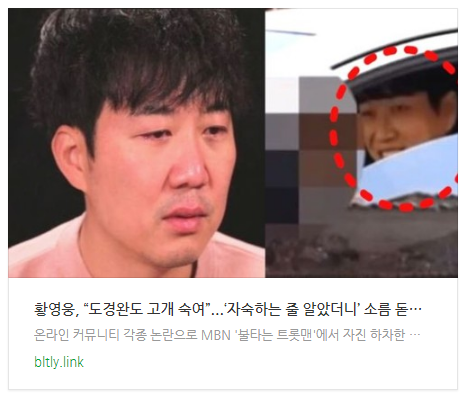 [저녁뉴스] 황영웅, “도경완도 고개 숙여”...‘자숙하는 줄 알았더니’ 소름 돋는 근황에 모두 경악