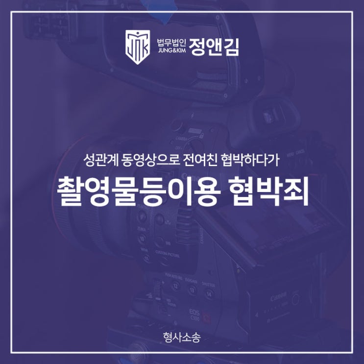  성관계 동영상으로 전여친 협박하다가