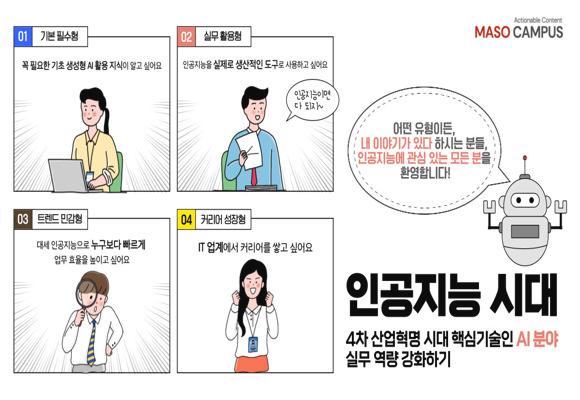  Chat GPT 정복하는 프롬프트 엔지니어링 (파이썬 무료 수강권까지!)