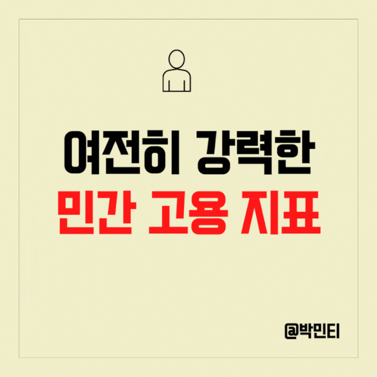 미국 경제지표 강력한 민간 고용,급여는 기준금리 인상에 영향이 있을까? 미국 경제지표 강력한 민간 고용,급여는 기준금리 인상에 영향이 있을까?