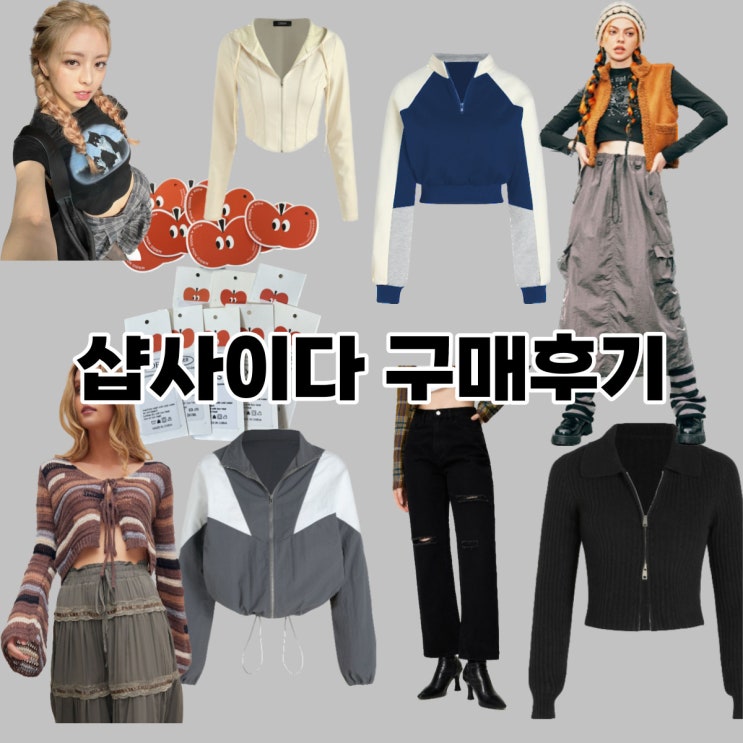 CIDER 샵사이다 배송부터 구매 착용 후기까지 한 번에 몰아보기 (15% 할인코드까지) CIDER 샵사이다 배송부터 구매 착용 후기까지 한 번에 몰아보기 (15% 할인코드까지)