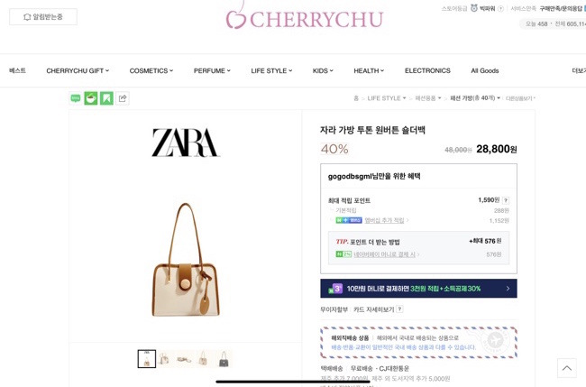  해외직구로 구매한 자라 가방 투톤 원버튼 숄더백 언박싱
