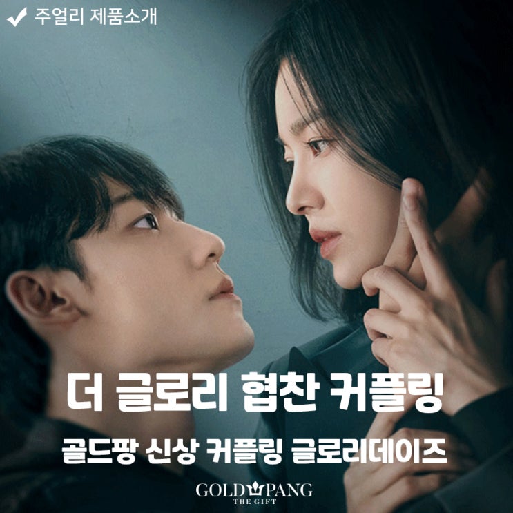 넷플릭스 드라마 "더 <b>글로리</b>" 배우 임지연 님, <b>정성일</b> 님... 