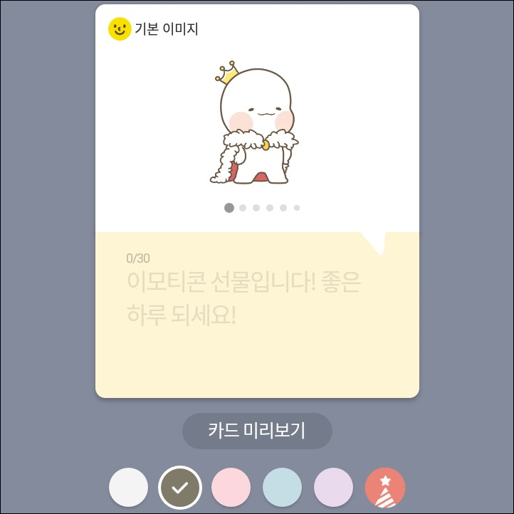  카톡선물하기. 성공한 이유
