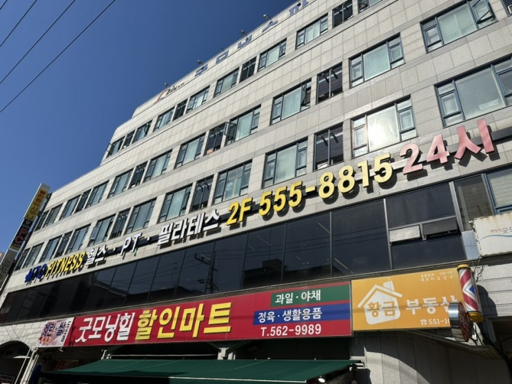  [천안/신부동] 신부동 MTO 피트니스 센터, 헬스장, 천안 PT