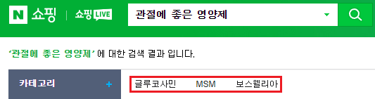 관절에 좋은 영양제 '이것'은 확인해 보셨나요? 관절에 좋은 영양제 '이것'은 확인해 보셨나요?