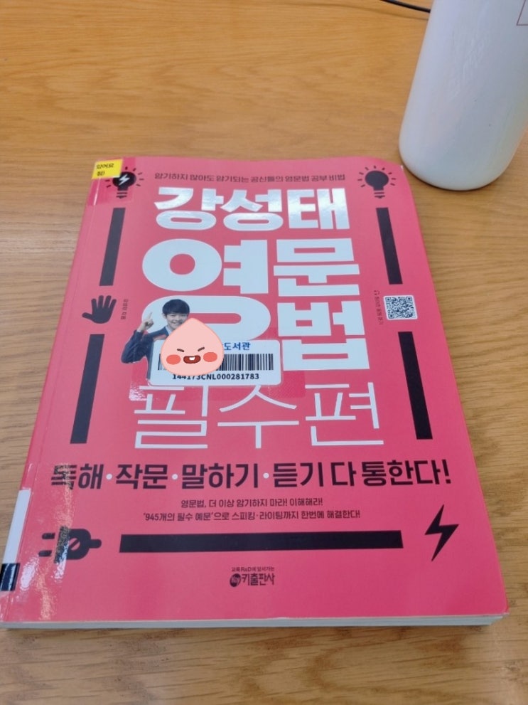  아줌마의 영어 공부에 대한 썰