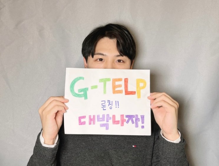  지텔프(G-TELP) Level 2 학원은 만점 강사 키위쌤(오정석)과 함께!