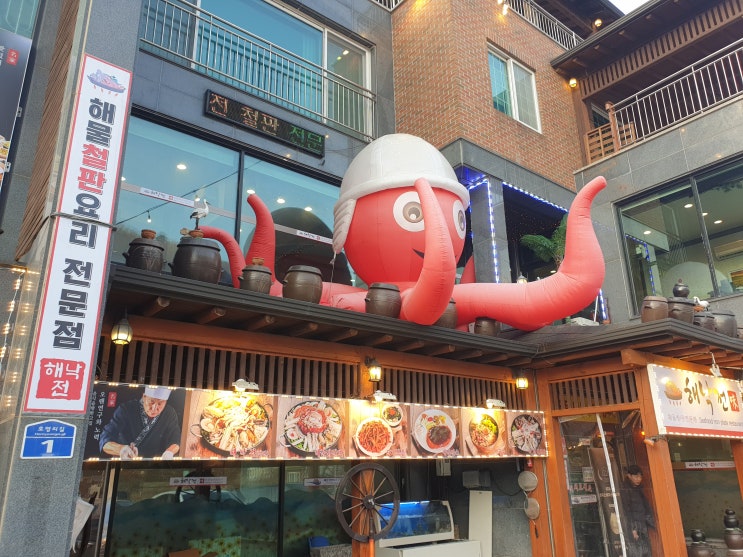  [가평맛집] 해낙전(철판)_해물, 낙지, 전복 철판요리(가평3대맛집)