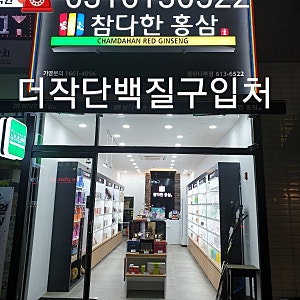 더작, 고단백 저칼로리 식물성 단백질 보충제 출시