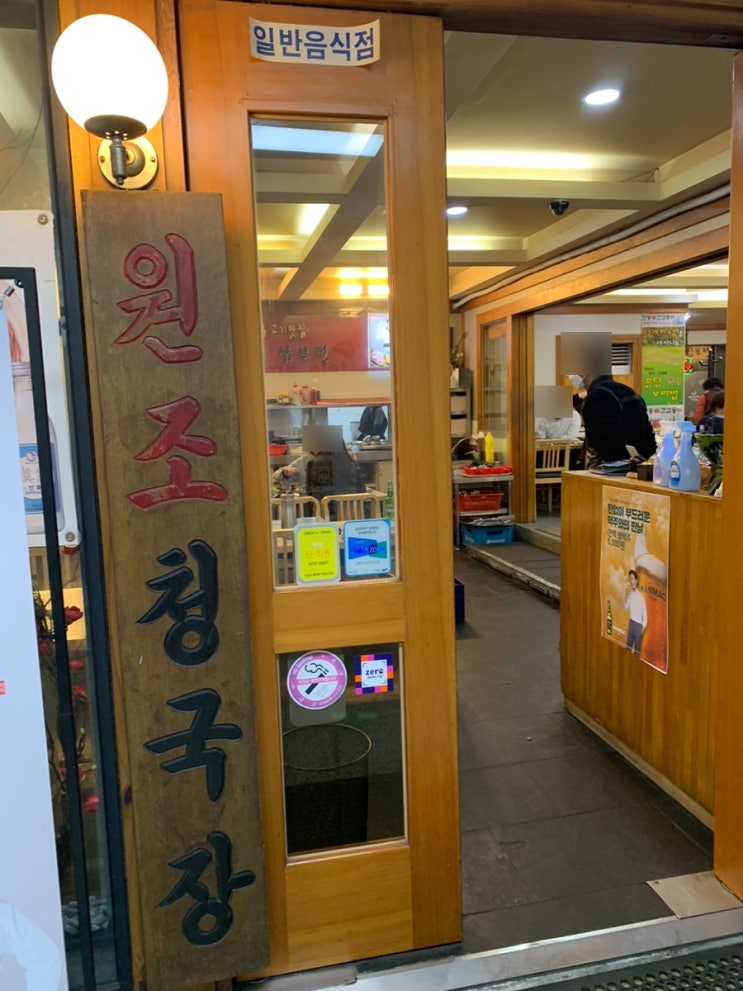 여의도 점심 맛집 삼겹살 고기집 청국장 추천 여의도 점심 맛집 삼겹살 고기집 청국장 추천