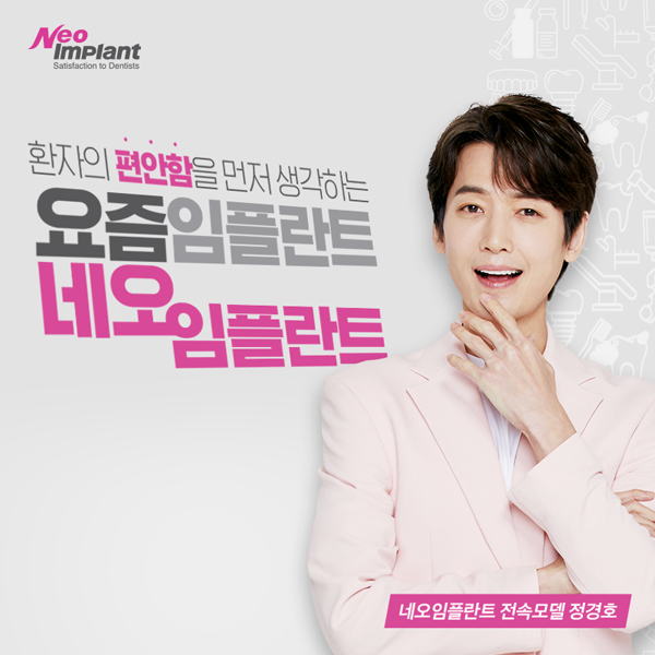  <디지털 임플란트 가이드, 바로가이드>