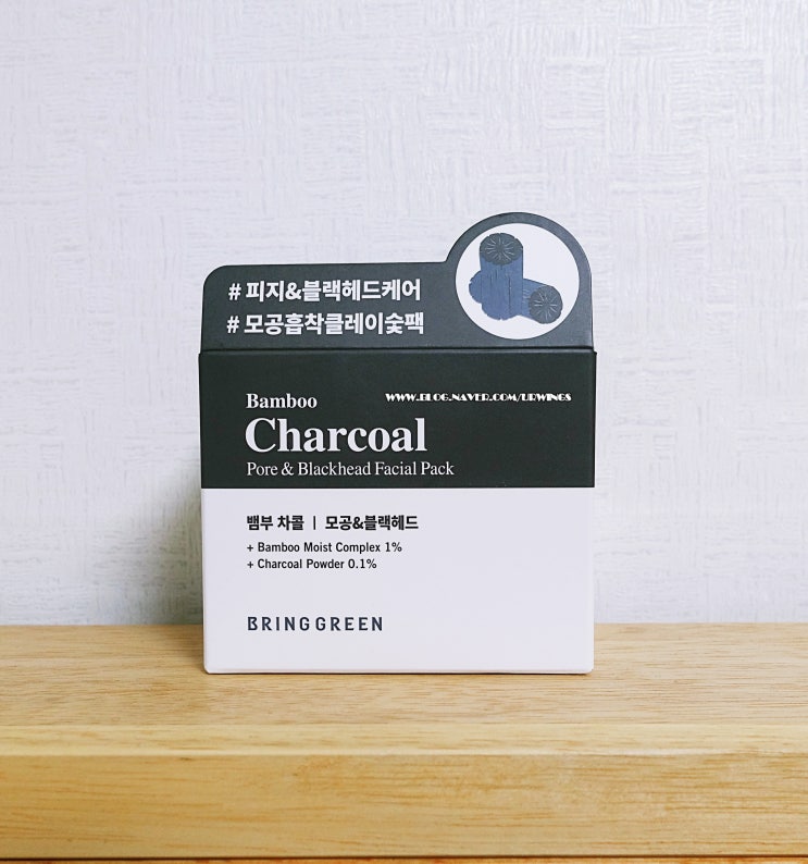  블랙헤드 제거 효과는 모르겠지만 브링그린 뱀부 차콜 모공앤블랙헤드 페이셜 팩