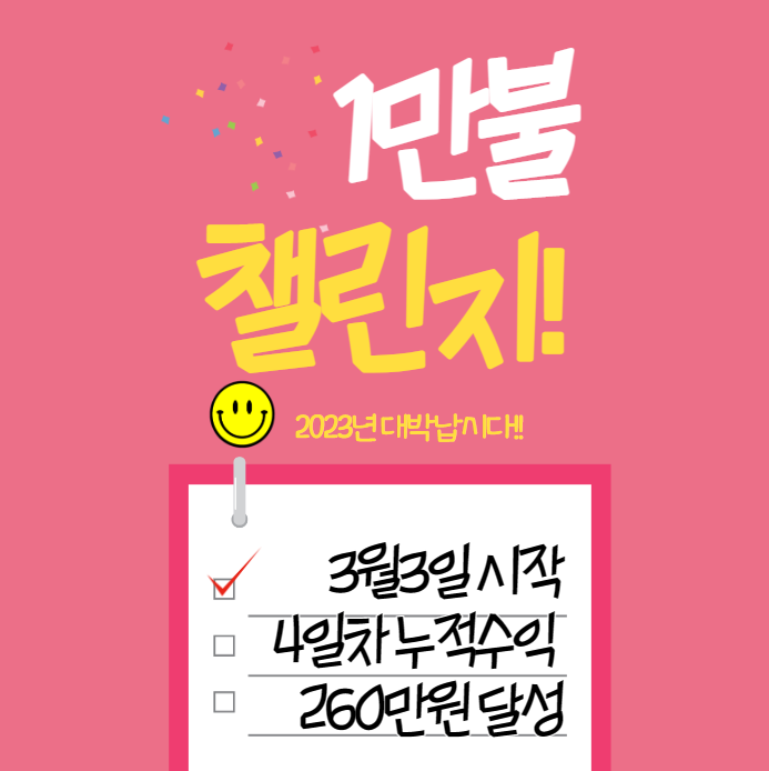  3월7일 매매기록 해외선물 인피녹스 두프라임 달러매매 FX거래