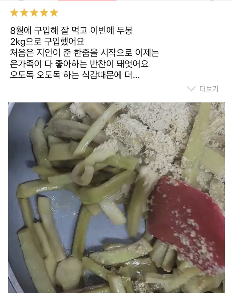  몸에 좋은 #녹색 #초록나물 #궁채나물 #최저가 #마트#맛집 #네이버쇼핑 #음식점 #백화점 #쇼핑 #집 #쇼핑몰 #근처맛집 #강남역맛집