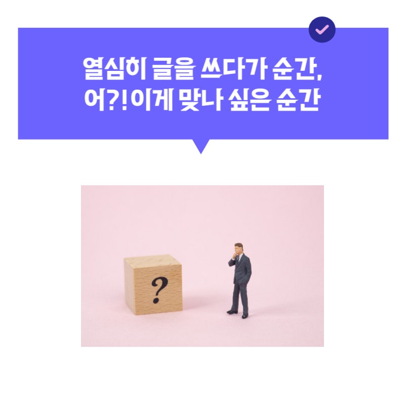깎다 깍다, 무엇이 맞고 틀리는 맞춤법일까요? : 네이버 블로그