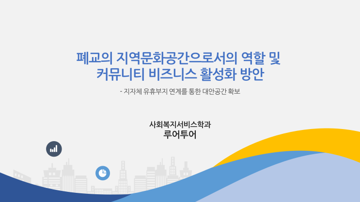 (PPT 템플릿) 논문 프로포절 논문계획서 연구계획서 논문발표 ppt 양식