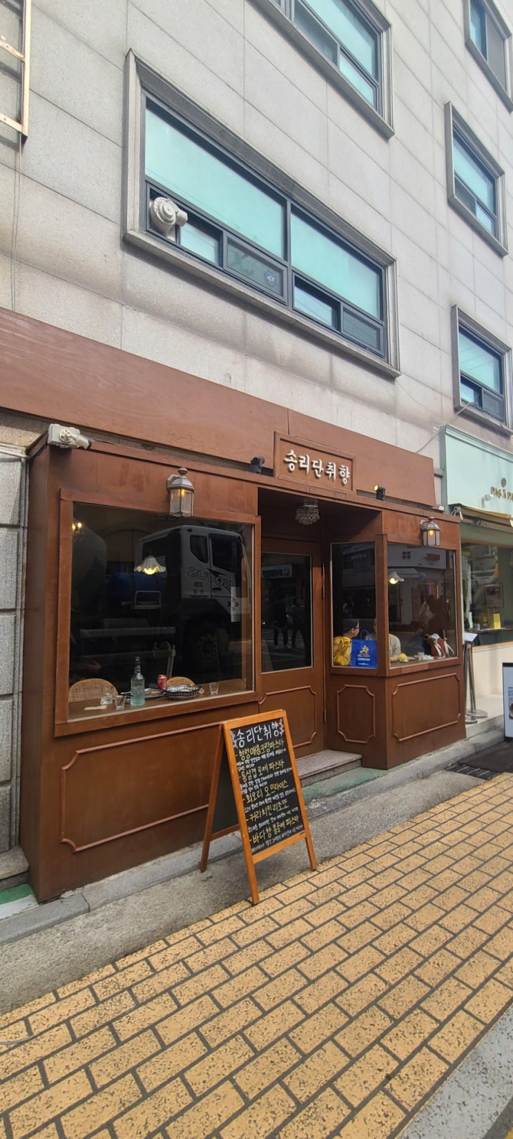  송리단길맛집ㅣ송리단길 데이트 유니크하고 엔틱한 캐쥬얼한 양식당 송리단취향