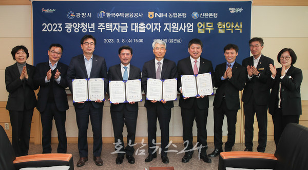  광양시, 2023년 광양청년 주택자금 대출이자 지원