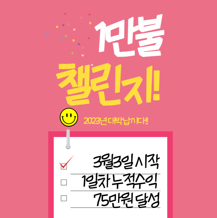  3월3일 매매기록 해외선물 인피녹스 두프라임 달러매매 FX거래