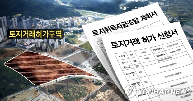  서울시,강남·목동 토지거래허가구역 비해제