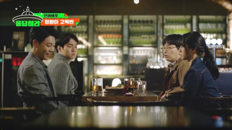  드라마 속 고백하는 설렘순간 모멘트