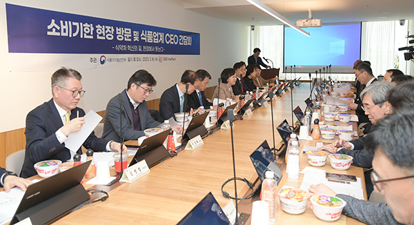 <b>오유경 식약처장</b>, 식품업계 CEO 애로사항 수렴 “현장중심... 