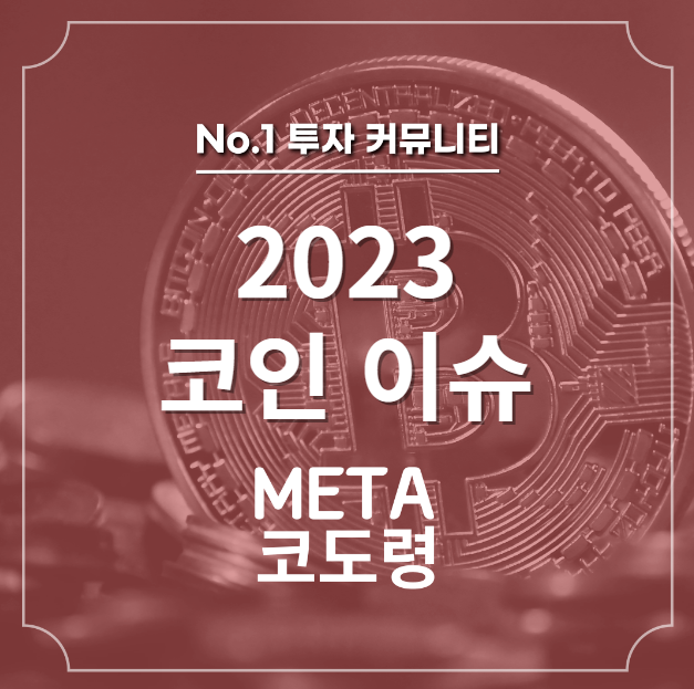  비트코인 최근 이슈 총정리!