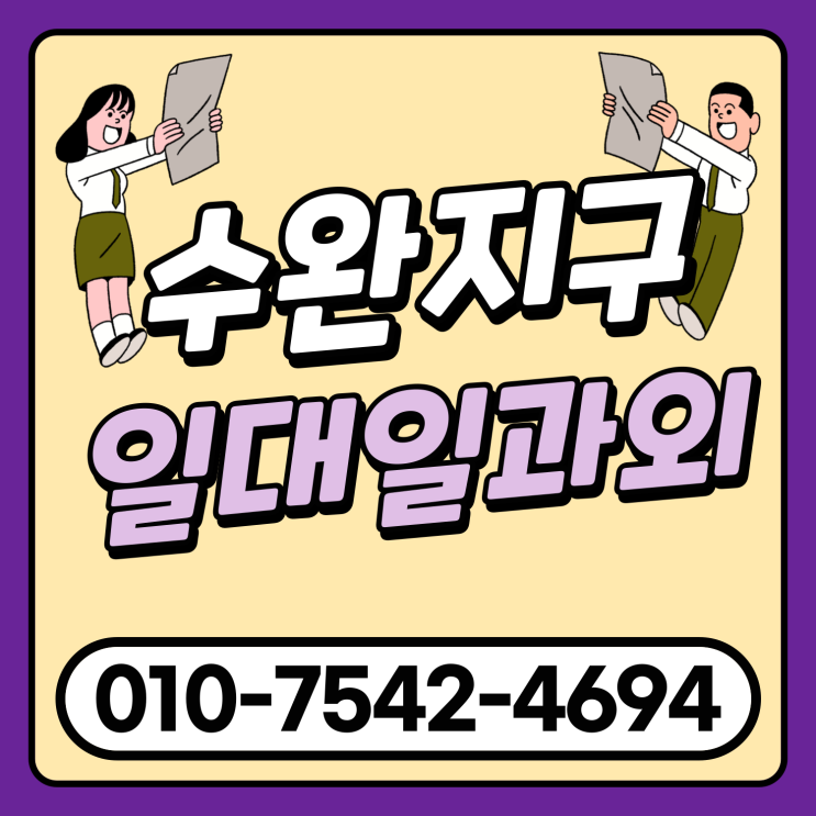  수완지구 신가동 중고등 과학과외 신창동 초등 국어과외 시작부터 탄탄하게