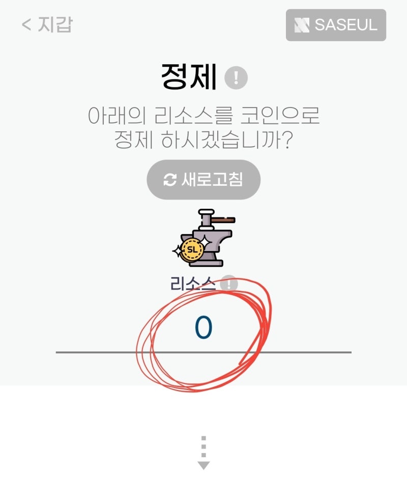 사슬코인 노드 설치 후 채굴이 되지 않을 때 조치법 : 네이버 블로그