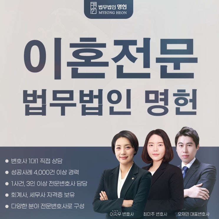  경주변호사 황혼이혼 재산분할 확실하게 하려면