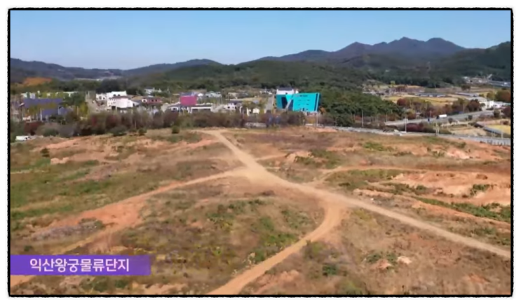 익산 코스트코 무산 다시 완주 물색중 (왕궁물류단지 위치) 익산 코스트코 무산 다시 완주 물색중 (왕궁물류단지 위치)