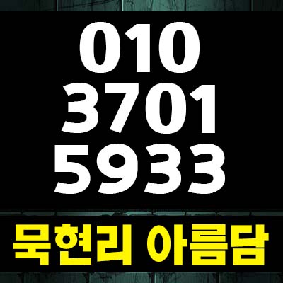 남양주 묵현리 아름담 2룸,3룸 테라스 복층 신축빌라 분양/매매 샘플하우스 실입주 및 담보대출문의!