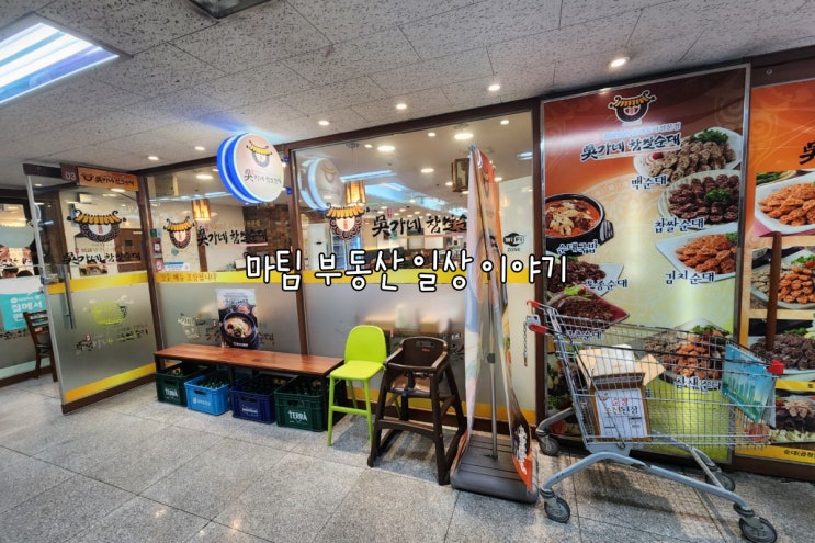  오가네찹쌀순대