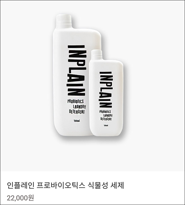 (종료)에스틸로 인플레인 프로바이오틱스 식물성세제 0원(무배)전원,신규가입 (종료)에스틸로 인플레인 프로바이오틱스 식물성세제 0원(무배)전원,신규가입